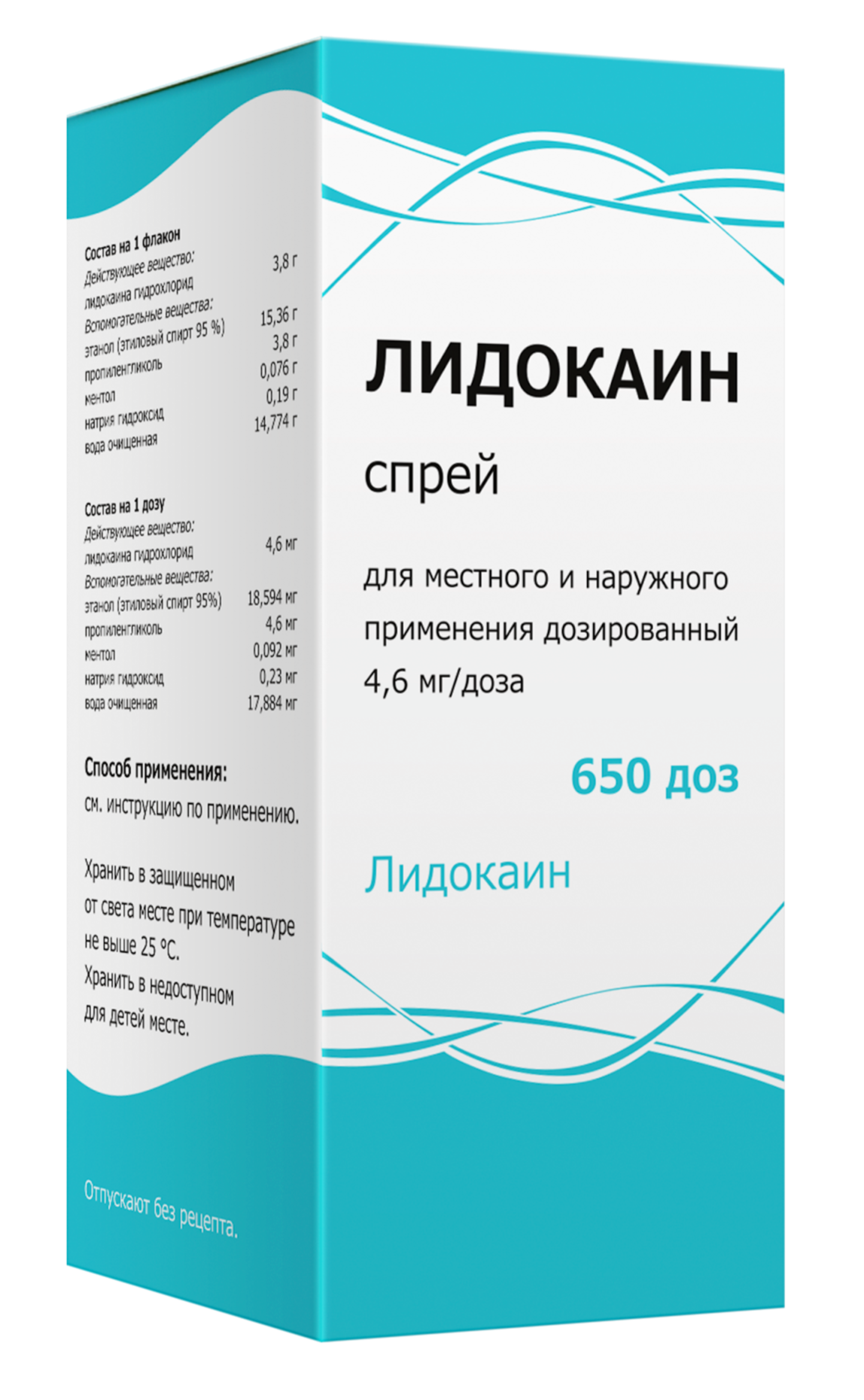 Лидокаин спрей 4.6мг/доза (650доз) (Р) ТульскФФ#