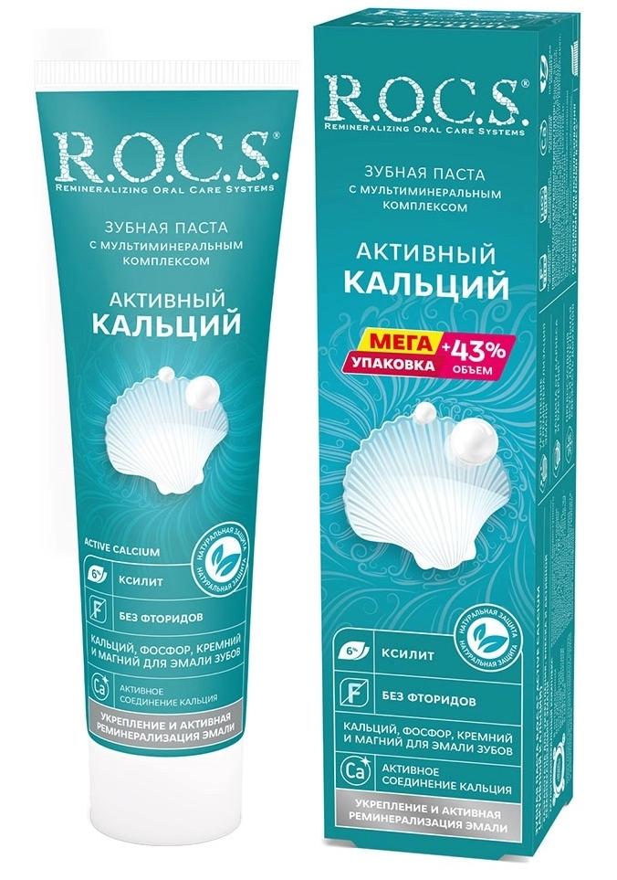 З/п Рокс Активный кальций 135г (Р)