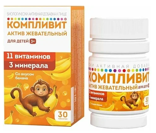 Компливит Актив таб.жев.д/дет.(банан.) N30 (Р) (НДС) (ПТ)