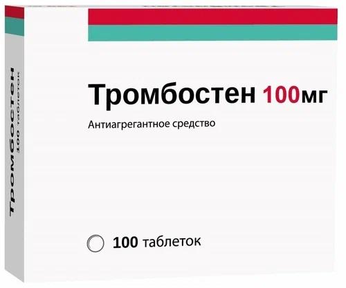 Тромбостен таб. 100мг N100 (Р) (Аспирин Кардио)#