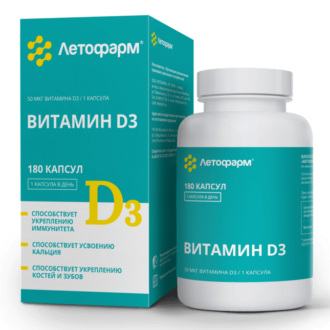 Витамин D3 капс. N180 (P) (ПТ)