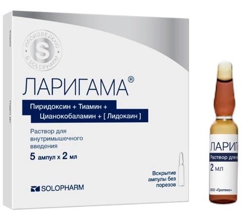 Ларигама р-р д/ин. 2мл N5 (Р) (Комбилипен)