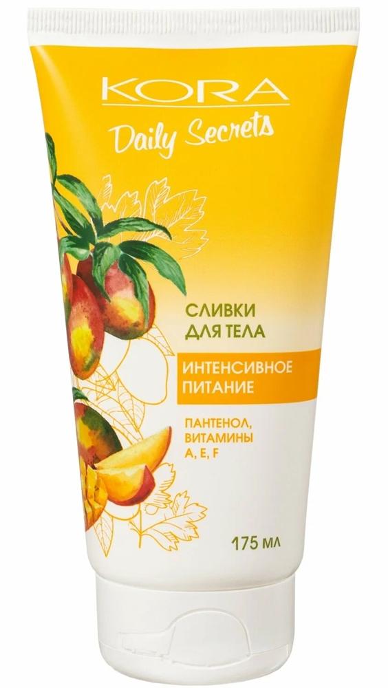 Кора Daily Secrets Сливки д/тела интенсив.питание 175мл (P) (31142)