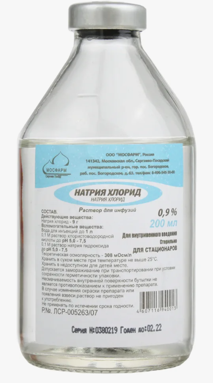 Р-р натрия хлорид 0.9% 200мл N32 стекло Мосфарм#