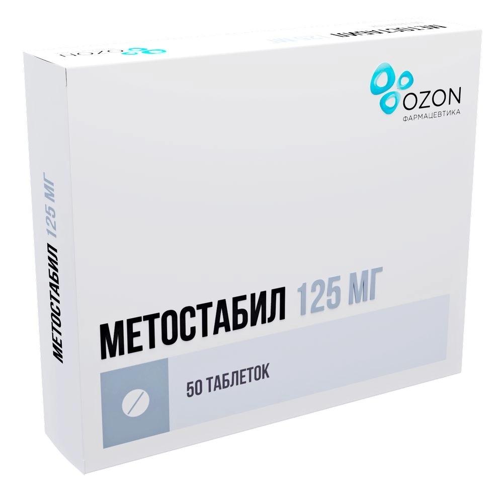 Метостабил таб. п/о 125мг N50 (Р)# (Мексидол)