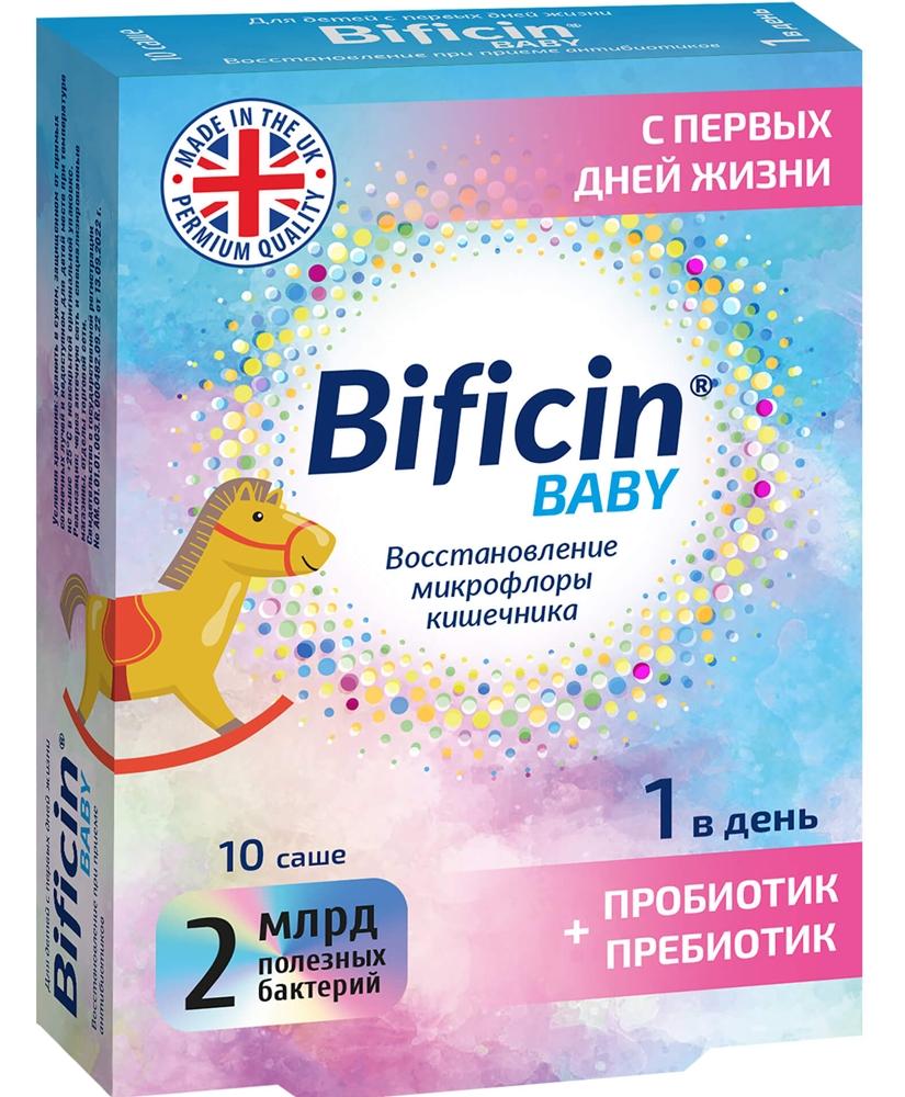 Бифицин Беби 2млрд. саше N10 (Р) (ПТ)