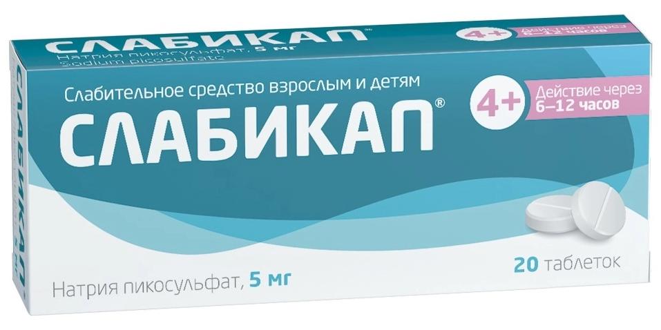 Слабикап таб. 5мг N50 (Р)