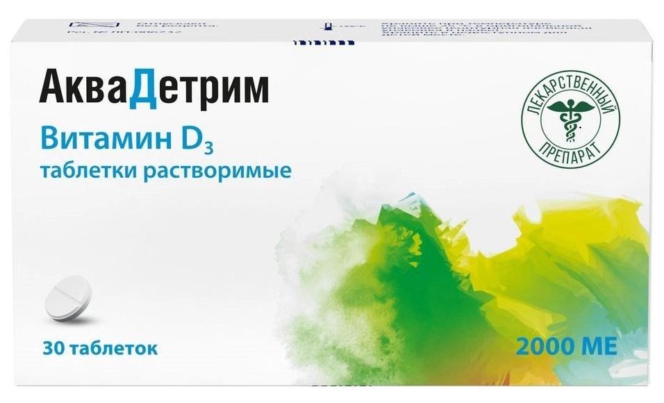 Аквадетрим(ВитД3) таб.раств. 2000МЕ N30 (Р)