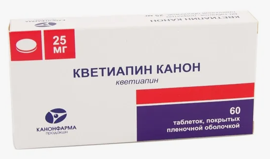 Кветиапин Канон таб. 25мг N60 (Р)#