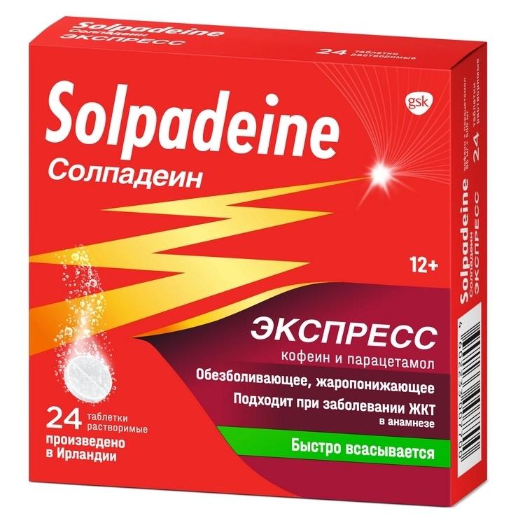 Солпадеин Экспресс таб. раств. N 24 (Р)