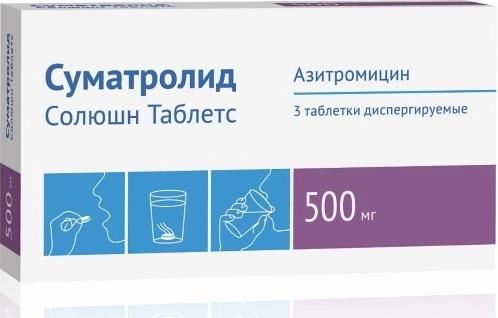Суматролид Солюшн Таблетс таб.дисп. 250мг N6 (Р) (Азитромицин)#