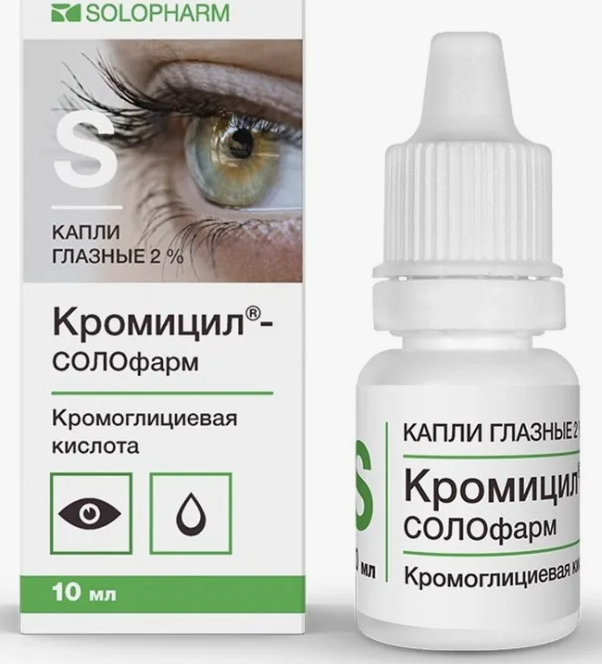 Кромицил-Солофарм капли глаз. 2% фл.10мл # (Лекролин)