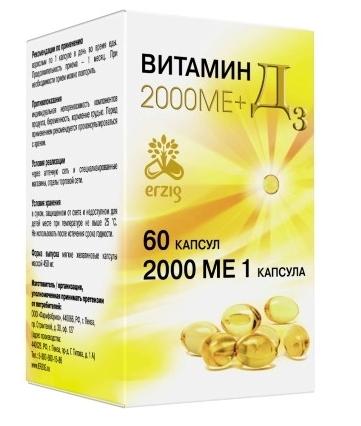Вит.Д3 2000МЕ+ капс. N60 (Р) (ПТ)
