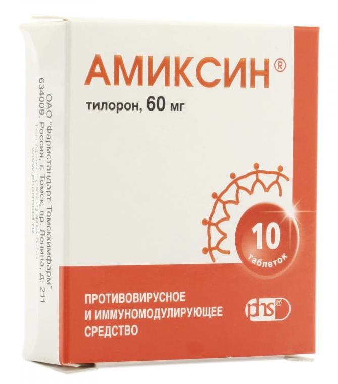 Амиксинтаб. 60 мг: 10 шт.