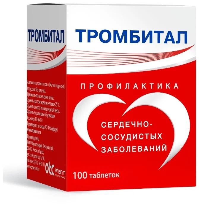 Тромбитал таб. 75мг+15.2мг N100 (Р)