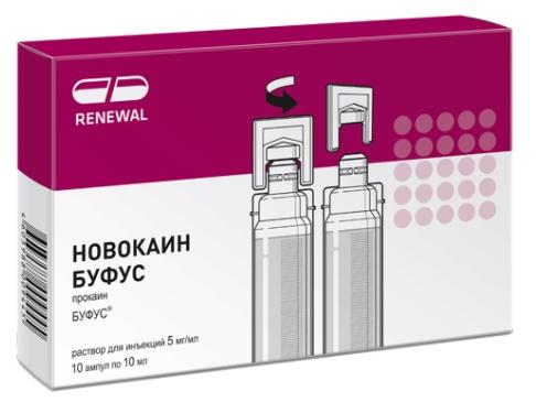 Новокаин Буфус амп. 0,5% 10мл №10