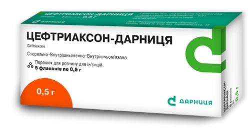 Цефтриаксон-Дарница порошок для раствора для инъекций 0,5г №5