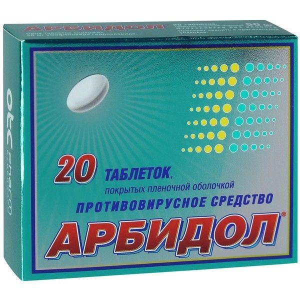 Арбидол таб.п/о 50мг N20 (Р)#