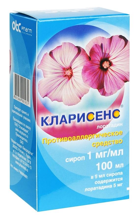 Кларисенс сироп 100 мл