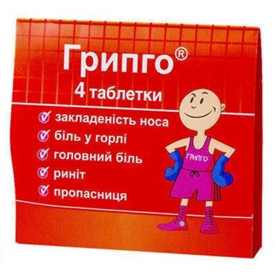 Грипго