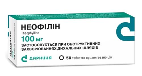 Неофиллин таб. 100 мг: 50 шт.