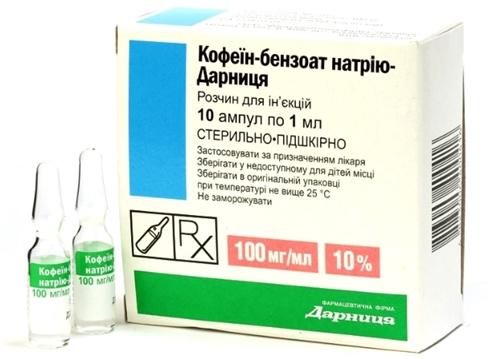 Кофеин бензоат натрия-Дарница амп. 10% 1 мл: 10 шт.