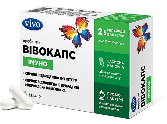 Вивокапс Иммуно