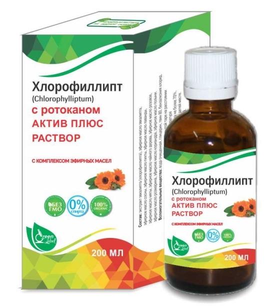 Хлорофиллипт Актив Плюс 200мл с ротоканом (Р)