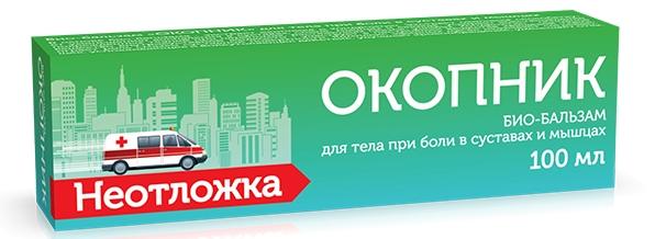 Неотложка "Окопник" био-бальз. 100мл д/тела (Р)