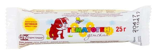 Гематоген Детский