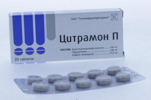 Цитрамон П N20 (Р) Татхим