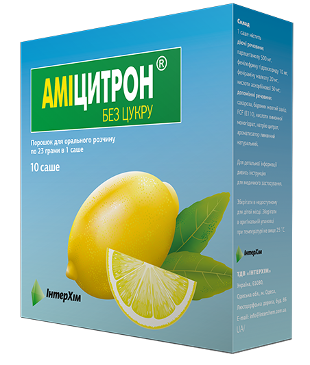 Амицитрон Без сахара