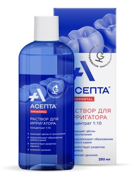 Асепта раствор для ирригатора концентрат 1:10 250 мл