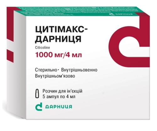 Цитимакс