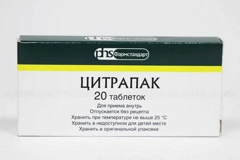 Цитрапак