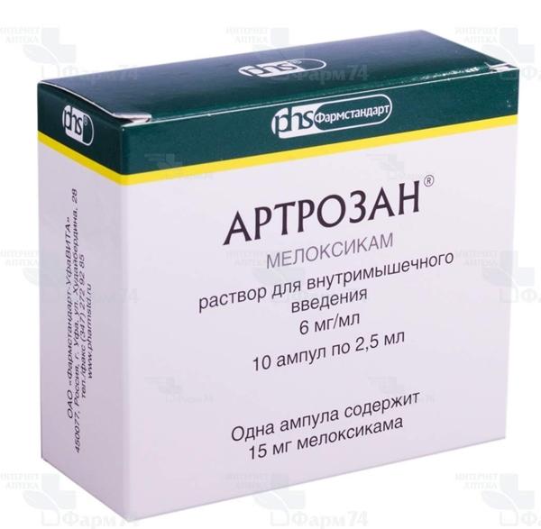 Артрозан амп. 6мг/мл 2.5мл N10 (Р)