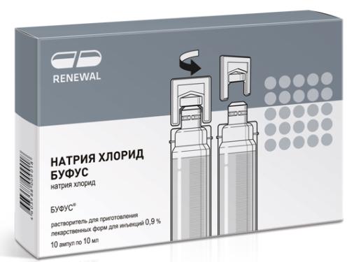 Натрия хлорид буфус (амп.) 0,9% 10мл №10