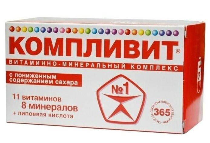 Компливит с пониженным содержанием сахара таб. №365