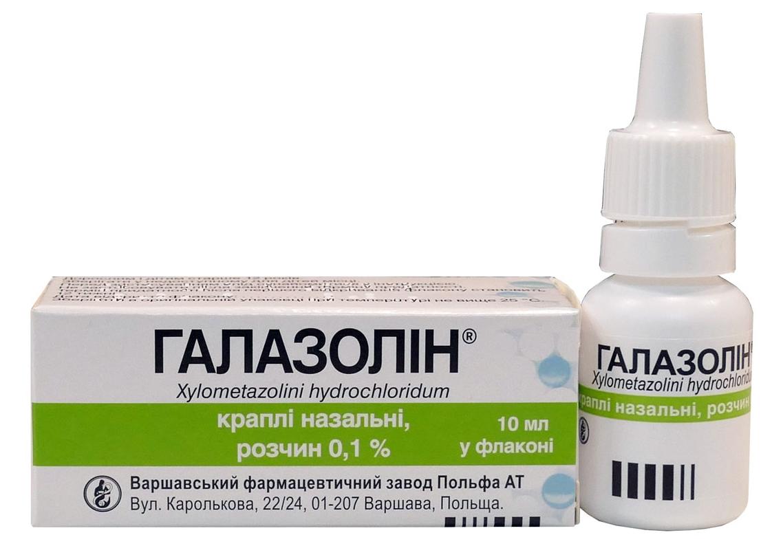 Галазолин капли в нос 0.1% 10мл (Р)#