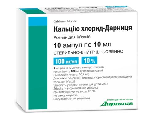 Кальция хлорид-Дарница амп. 10% 10 мл: 10 шт.