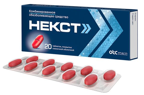 Некст таб.п/о 400мг+200мг N20 (Р)