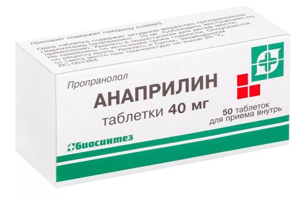 Анаприлин табл. 40мг N50 (Р)#