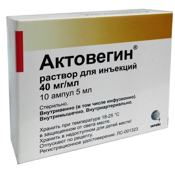 Актовегин амп. 40 мг/мл 5 мл: 10 шт.