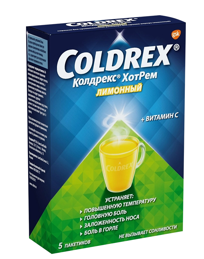 Колдрекс Хотрем (лимон.) пак. N5 (Р)