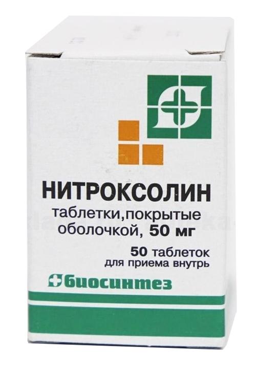 Нитроксолин таб.п/о 50мг N50 (Р) Биосинтез