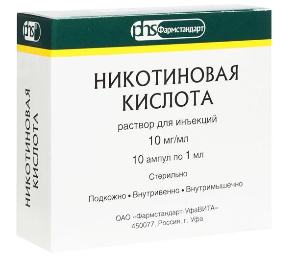 К-та никотиновая 1% 1мл N10 (Р) ФармстУф
