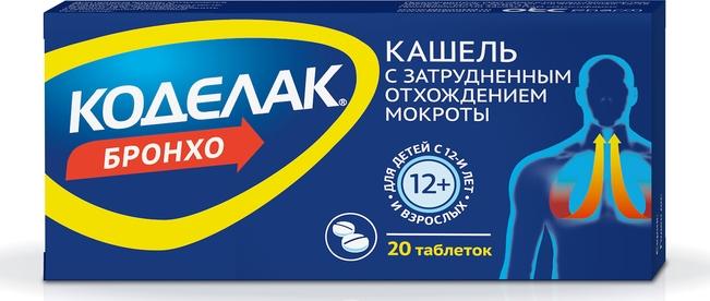 Коделак Бронхо табл. N20 (Р)