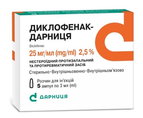 Диклофенак-Дарница амп. 25мг/мл 3мл №5