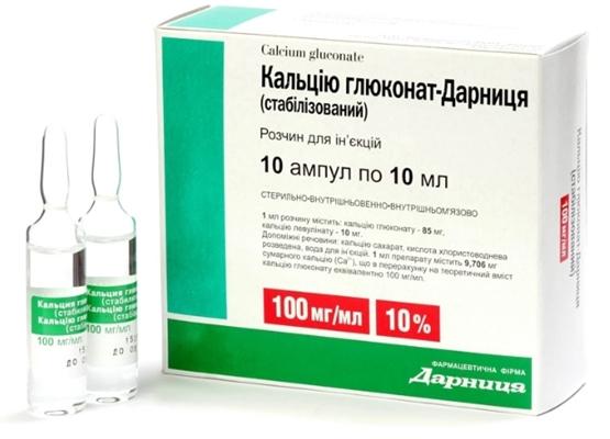 Кальция глюконат амп. 10% 10мл №10