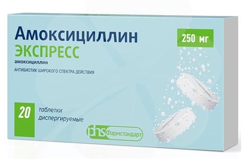 Амоксициллин Экспресс таб.дисп. 250мг N20 (Р)#